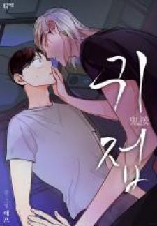 Spectrophilia Chapter 26