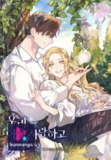Are We Still In Love? Chapter 34