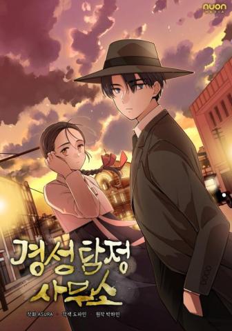 Gyeongseong Detective Agency Manga