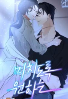 Want You Like Crazy Chapter 45