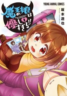 Maou no Musume wa Yasashisugiru!! Manga