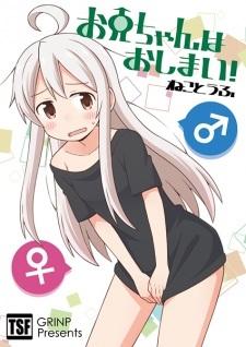 Oniichan wa Oshimai! Manga
