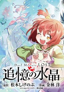 Duel Masters Lost: Crystal Of Reminiscence Manga