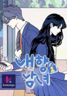 My Introverted Boy Chapter 43