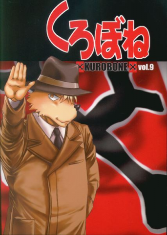 Kurobone Manga
