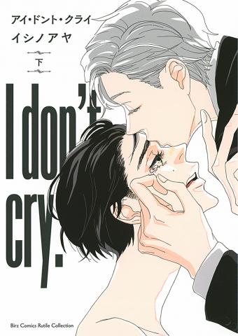 I Don't Cry Manga
