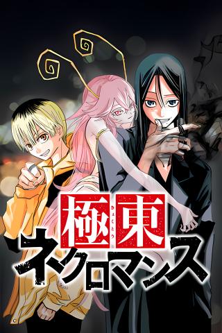 Kyokutou Necromance Manga