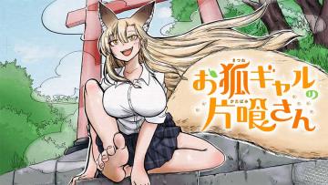 Okitsune Gal Katabami-san Manga