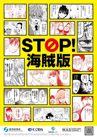 STOP! PIRACY Manga