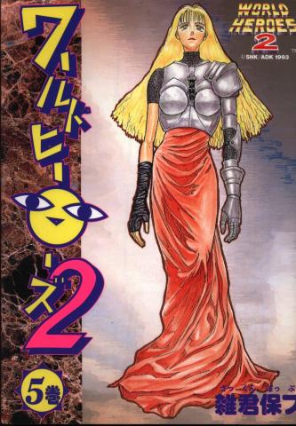 World Heroes 2 Manga