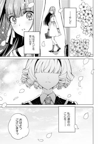 Dancing with you on the snowy night Manga