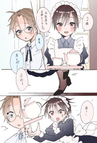 Clumsy Maid and Young Master Manga