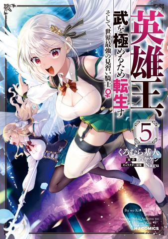 Eiyuu-ou, Bu wo Kiwameru tame Tensei su ~Soshite, Sekai Saikyou no Minarai Kishi♀~ Manga