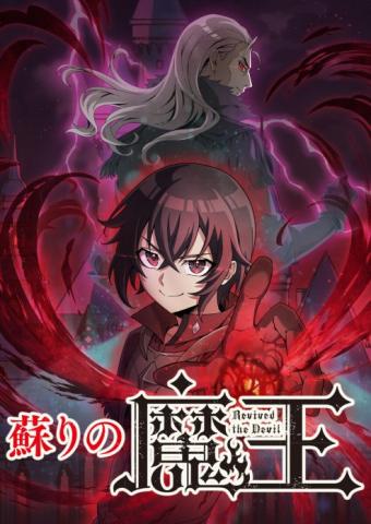 Resurrected Demon King Manga