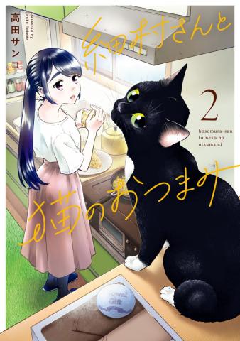 Hosomura-san and the Cat's Snack