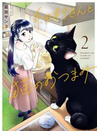 Hosomura-san to Neko no Otsumami Manga