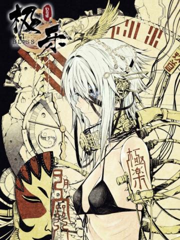 BLISS: End Of Gods Manga