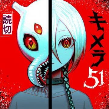 Chimera 51 Manga