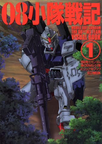 Mobile Suit Gundam 08th MS Team Manga