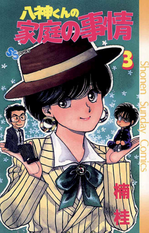 Yagami-kun's Family Affairs Manga