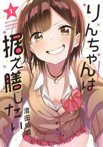 Rin-chan Wants to Flirt Manga