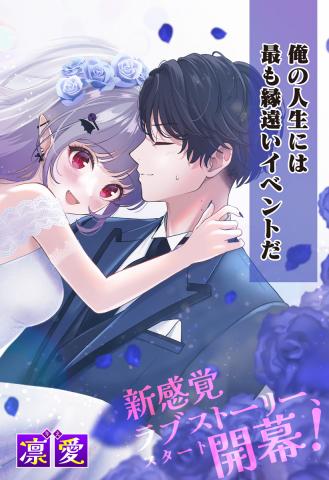 Ai ga Omoi Jirai-Kei Vampire [remake] Manga