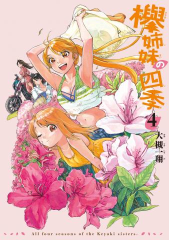 All Four Seasons of the Keyaki Sisters Manga