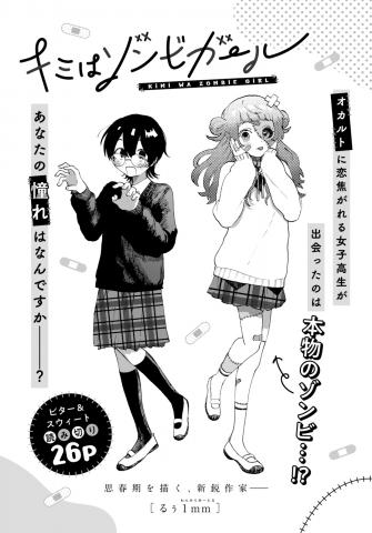You are a Zombie Girl Manga