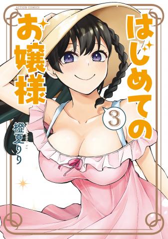 Hajimete no Ojou-sama Manga