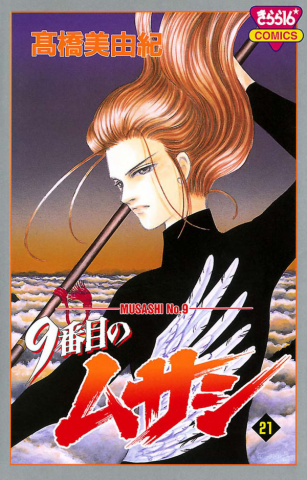 Musashi No. 9 Manga