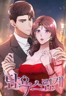Lustfully Chapter 26