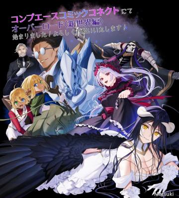Overlord New World 1.2