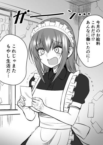 The Maid Whose Salary Increases the More She Goes Popular Manga