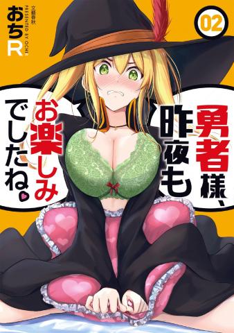 Yuusha-sama, Sakuya mo Otanoshimi deshita ne Manga