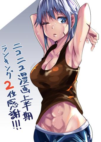 A Story About Treating a Female Knight, Who Has Never Been Treated as a Woman, as a Woman (Pre-Serialization)