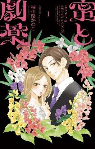 Mitsu to Gekiyaku